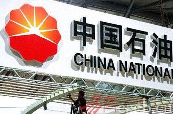 中石油發展成就綜述   布局海外   科學發展
