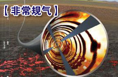 “氣化”中國(guó)“十二五”提速 非常規(guī)氣唱主角