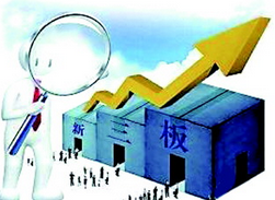 隋強(qiáng):新三板流動性需要穩(wěn)步提升