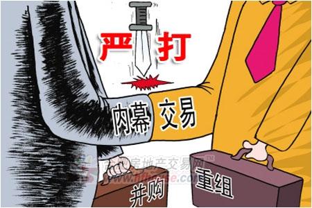 內幕交易案件最多 并購重組等成高發領域