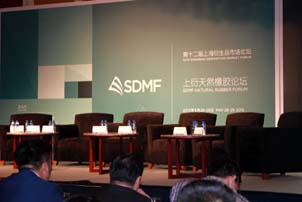 天然橡膠、農產品論壇