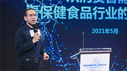 保健食品消費趨勢有哪些？《發展趨勢》報告告訴你