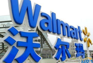 沃爾瑪長三角連開兩家會員店 "關店潮"風波漸平