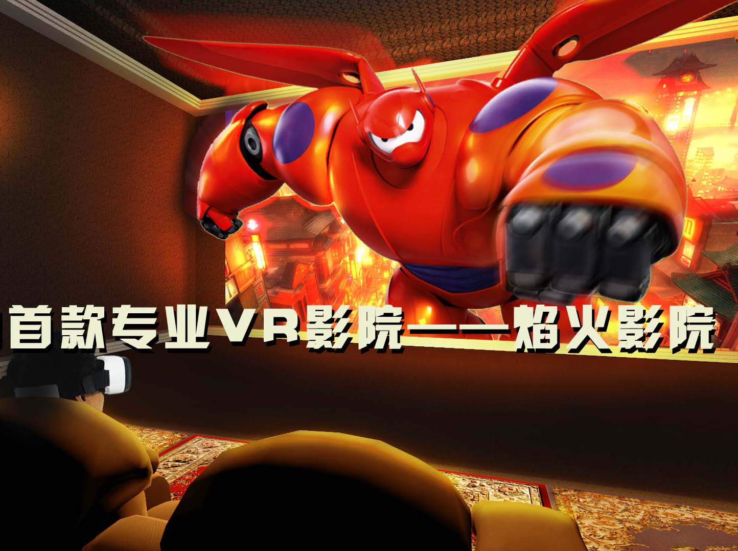 焰火工坊:虛擬現實內容提供商