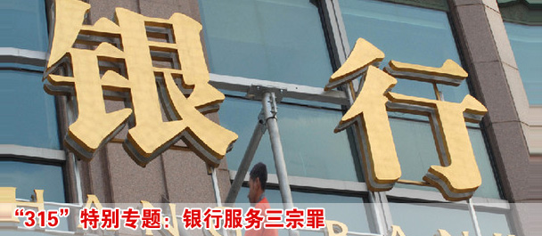 銀行篇服務(wù)為何總霸氣外漏