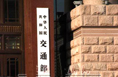 交通部:進一步鼓勵民間資本進入交通運輸領域