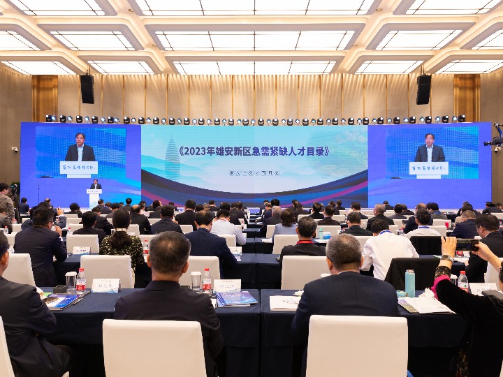 河北雄安新區連續五年發布急需緊缺人才目錄