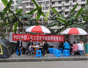 設置多站點 方便投訴理賠