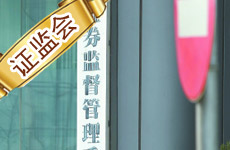 證監(jiān)會(huì):正研究新股發(fā)行注冊(cè)制