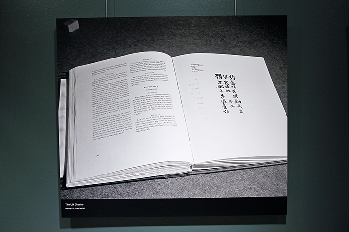 这是 9月 18日在位于纽约的联合国总部拍摄的“重振旧金山精神”展览的《联合国宪章》图片 这是 9月 18日在位于纽约的联合国总部拍摄的“重振旧金山精神”展览的《联合国宪章》图片