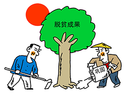 西峽縣寨根鄉:三大產業助力脫貧攻堅