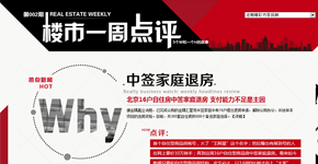 不動產(chǎn)登記條例“難產(chǎn)”受質(zhì)疑