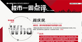 房企上半年銷售成績單及格者寥寥