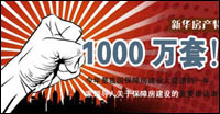 1000萬套!各地給力保障房建設