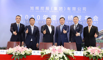 旭輝控股:2020年凈利潤首次破百億