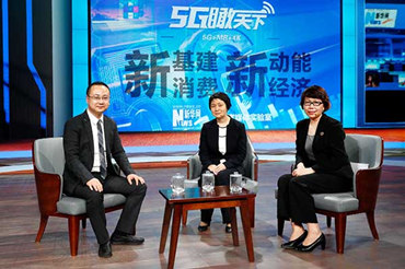 5G瞰天下|5G領跑“新基建”