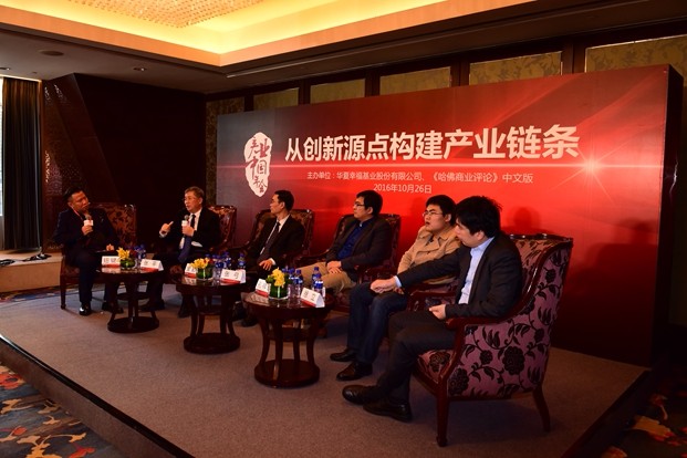 深度對話:如何從創新源點構建產業鏈條