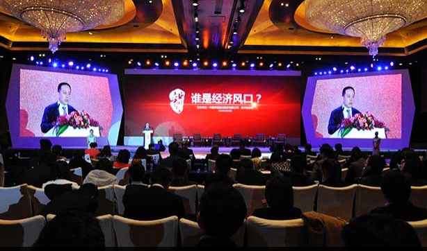 圖:領袖論壇 誰是新經濟風口