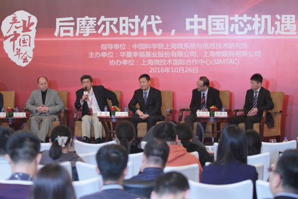 分論壇三:后摩爾時代,中國芯機遇