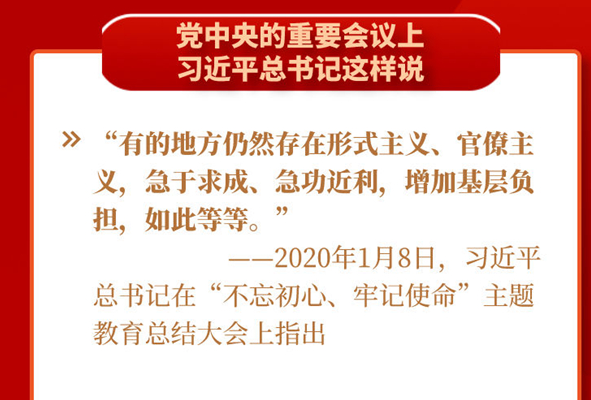 黨中央推進(jìn)的這項(xiàng)工作,基層干部都說(shuō)好!