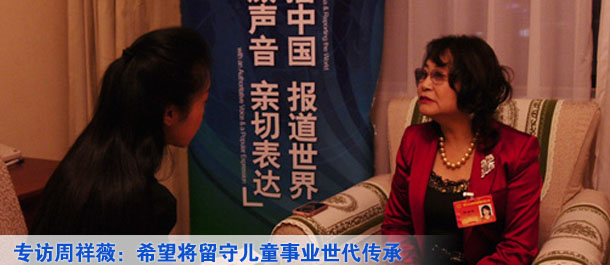 “僑界十杰”周祥薇：希望將留守兒童事業世代傳承