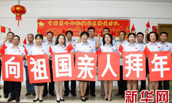 中國駐喀麥隆援外醫療隊