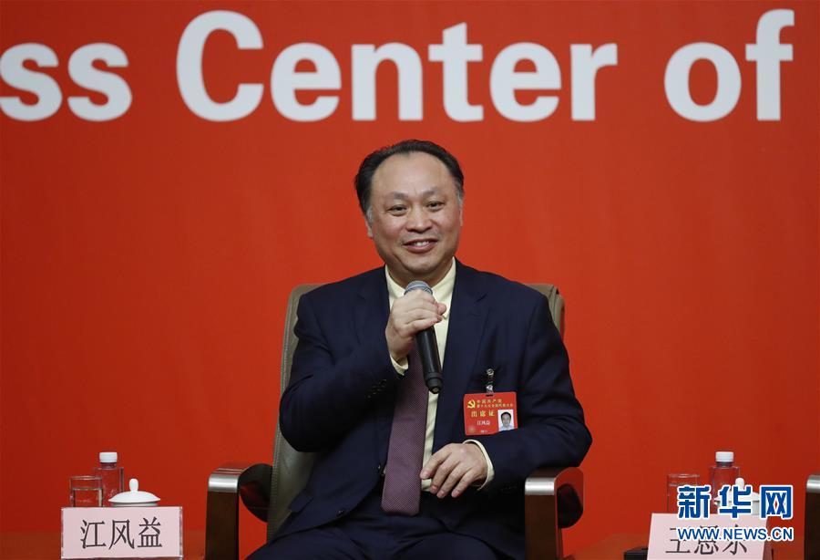 （十九大）（5）十九大新聞中心舉行“實施創(chuàng)新驅動發(fā)展戰(zhàn)略”集體采訪