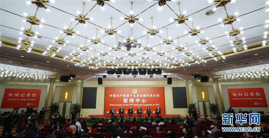 （十九大）（6）十九大新聞中心舉行“實施創新驅動發展戰略”集體采訪