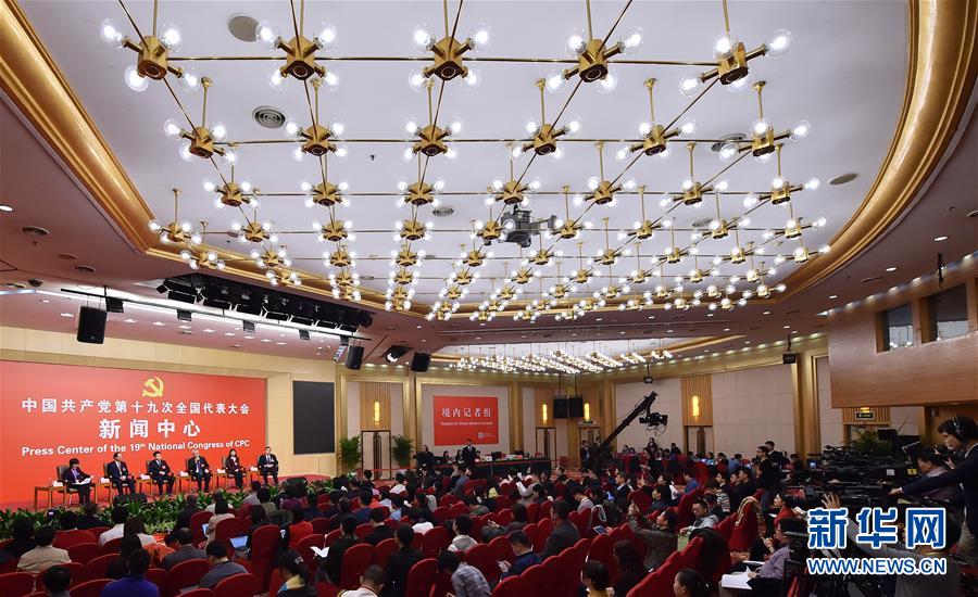 (十九大)(7)十九大新聞中心舉行“實(shí)施創(chuàng)新驅(qū)動(dòng)發(fā)展戰(zhàn)略”集體采訪(fǎng)