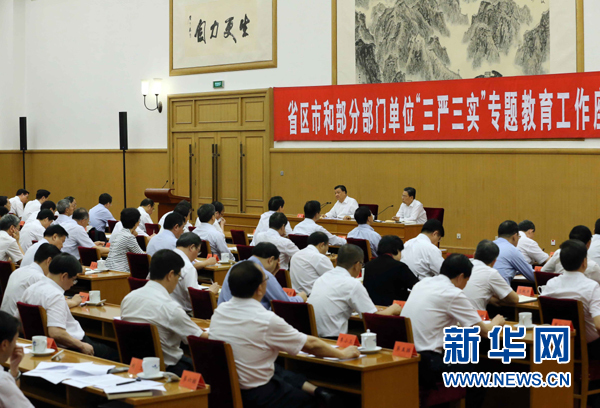 7月31日,省區市和部分部門單位“三嚴三實”專題教育工作座談會在北京召開,中共中央政治局常委、中央書記處書記劉云山出席并講話。新華社記者劉衛兵攝  7月31日,省區市和部分部門單位“三嚴三實”專題教育工作座談會在北京召開,中共中央政治局常委、中央書記處書記劉云山出席并講話。新華社記者劉衛兵攝