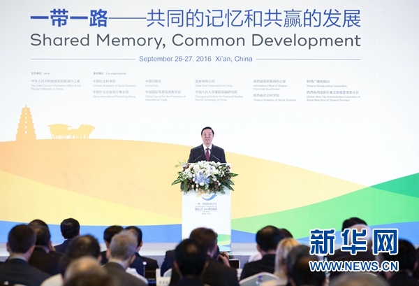 9月26日，2016“一帶一路”國際研討會在西安召開，中共中央政治局委員、中央書記處書記、中宣部部長劉奇葆出席研討會，發表題為《促進民心相通　實現合作共贏》的主旨演講。新華社記者 丁林 攝