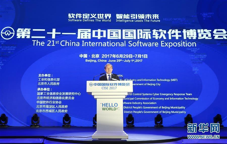 6月29日,第二十一屆中國國際軟件博覽會在北京舉行,中共中央政治局委員、國務院副總理馬凱出席并講話。 新華社記者謝環(huán)馳攝 6月29日,第二十一屆中國國際軟件博覽會在北京舉行,中共中央政治局委員、國務院副總理馬凱出席并講話。 新華社記者謝環(huán)馳攝