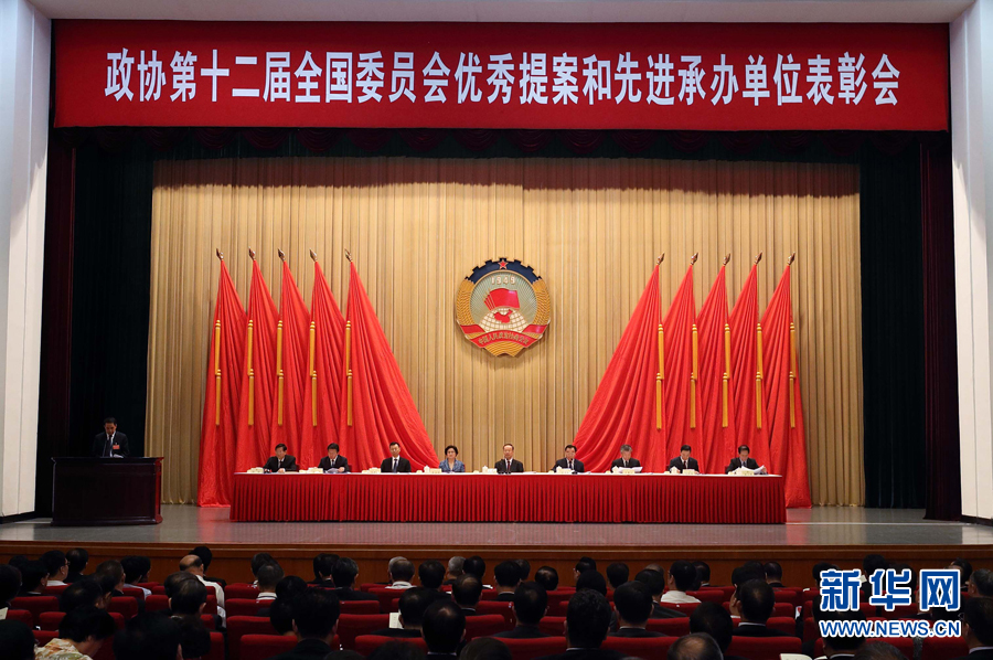 9月6日,政協(xié)第十二屆全國委員會(huì)優(yōu)秀提案和先進(jìn)承辦單位表彰會(huì)在北京召開。中共中央書記處書記、全國政協(xié)副主席杜青林出席并講話,全國政協(xié)副主席兼秘書長張慶黎主持會(huì)議。新華社記者 王曄 攝 9月6日,政協(xié)第十二屆全國委員會(huì)優(yōu)秀提案和先進(jìn)承辦單位表彰會(huì)在北京召開。中共中央書記處書記、全國政協(xié)副主席杜青林出席并講話,全國政協(xié)副主席兼秘書長張慶黎主持會(huì)議。新華社記者 王曄 攝