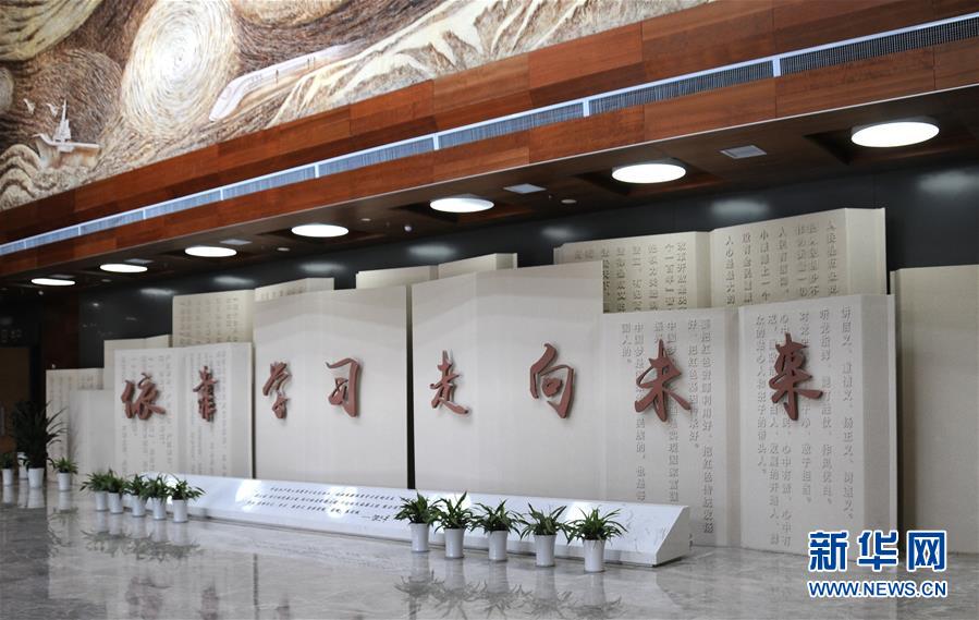 (新華全媒頭條·圖文互動(dòng))(6)全黨來一個(gè)大學(xué)習(xí)——新時(shí)代中國共產(chǎn)黨人的理論自覺