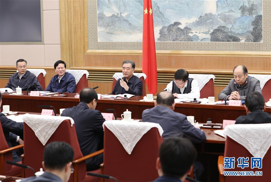 (時政)汪洋主持召開國務院旅游工作部際聯(lián)席會議