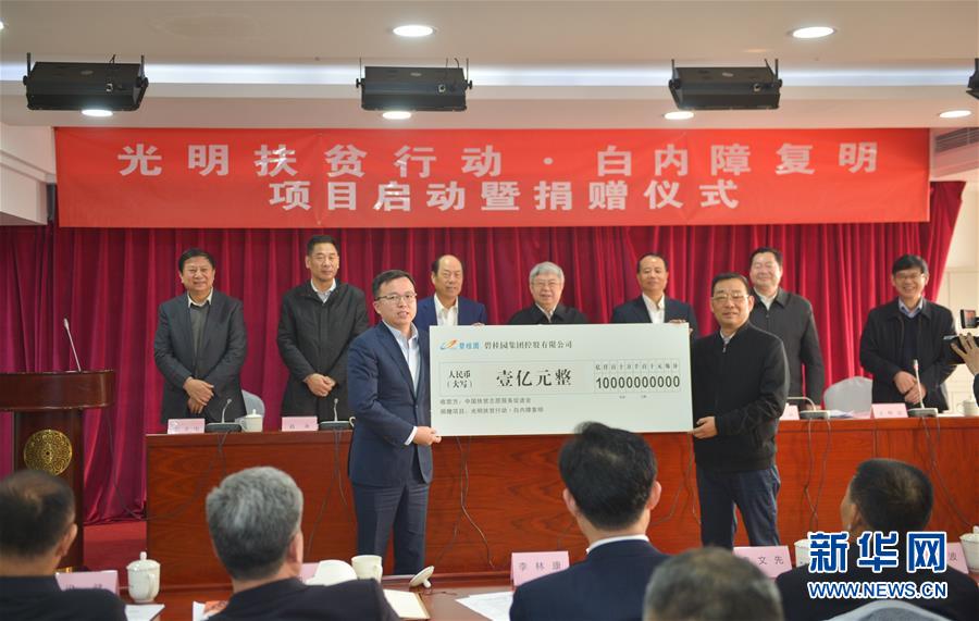 (圖文互動)(1)中國“光明扶貧行動”項目聚焦60萬貧困白內障患者