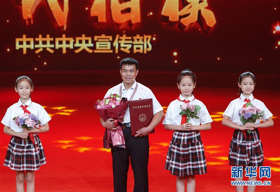 (圖文互動)(2)中宣部授予張玉滾“時代楷模”稱號