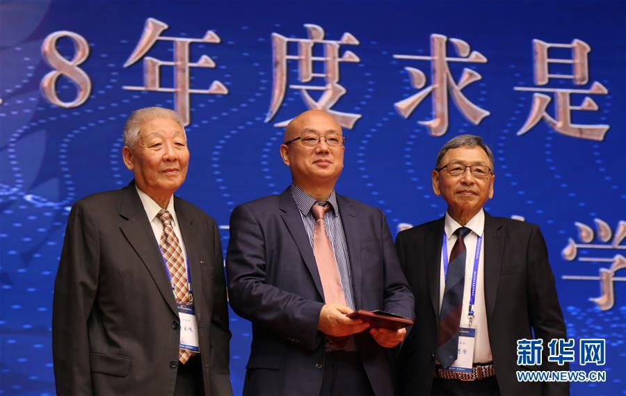 (圖文互動)(1)2018年度“求是獎”揭曉 江雷獲杰出科學家獎