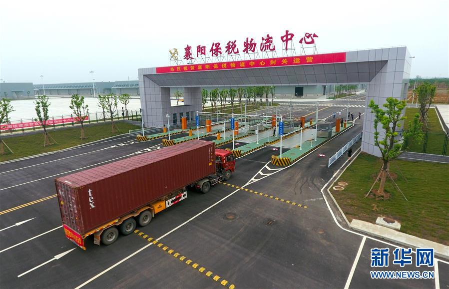 (新華全媒頭條·圖文互動)(11)從一個到一群 量變引發質變——上海自貿區五周年回眸