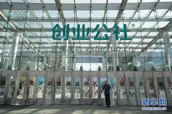 (新華全媒頭條·“改革開放40年”變遷走筆·圖文互動)(7)活力的迸發——改革開放40年變遷系列述評社會篇