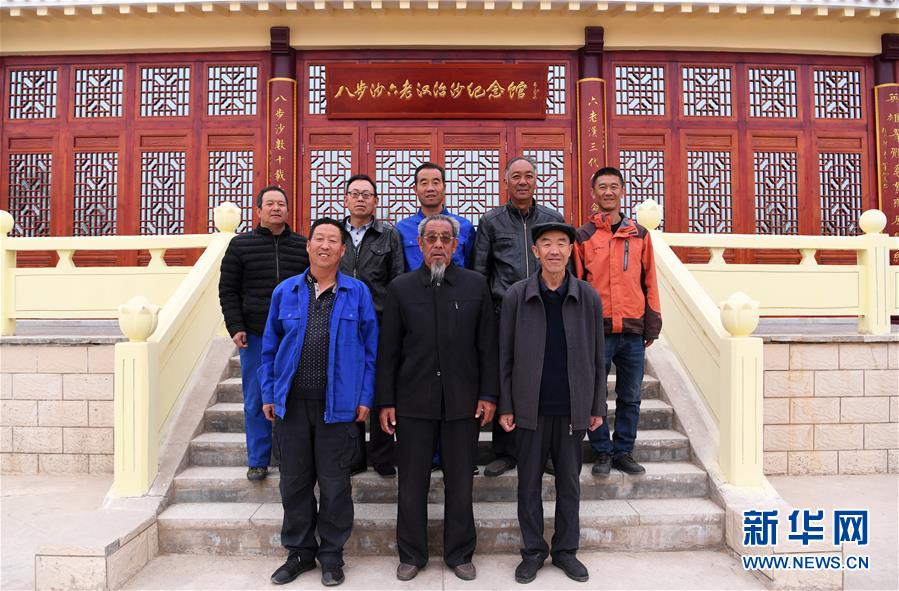 (新華全媒頭條·圖文互動(dòng))(1)八步沙·六老漢·三代人