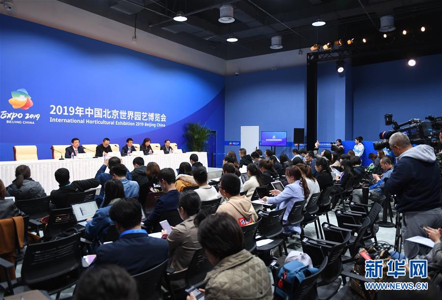 (北京世園會·XHDW)(1)2019北京世園會舉行開幕式文藝晚會新聞發(fā)布會