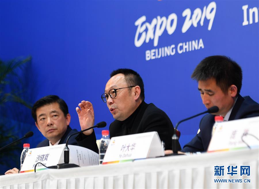 (北京世園會·XHDW)(2)2019北京世園會舉行開幕式文藝晚會新聞發(fā)布會