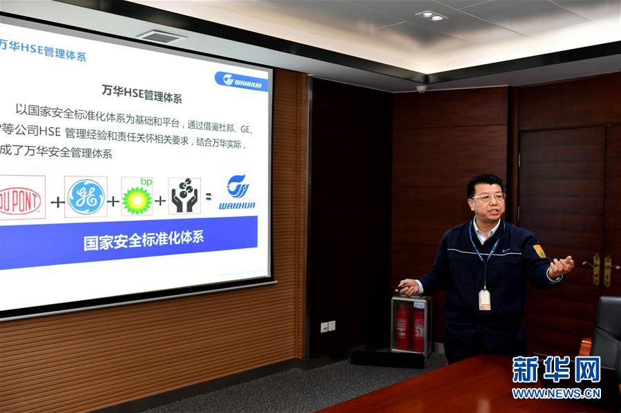 (新華全媒頭條·圖文互動(dòng))(8)“吾將上下而求索”——從萬(wàn)華改革之路看中國(guó)國(guó)有企業(yè)改革偉大實(shí)踐