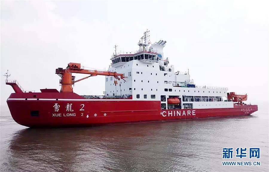 (圖文互動(dòng))“雪龍2”號(hào)極地科學(xué)考察破冰船開(kāi)啟航行試驗(yàn)