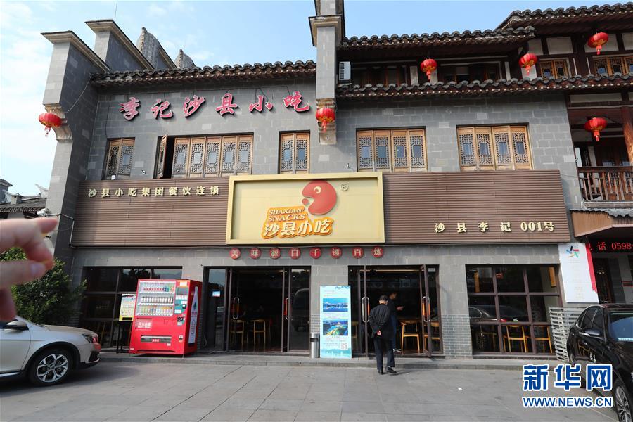 (新華全媒頭條·四中全會精神在基層·圖文互動)(6)“活優富美”——八閩大地感受“中國之治”的生動樣本