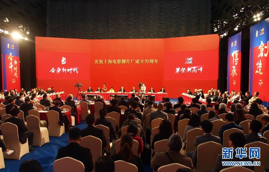 （圖文互動）（1）以信仰、情懷、擔當，再攀新高峰——上海電影制片廠迎來成立70周年
