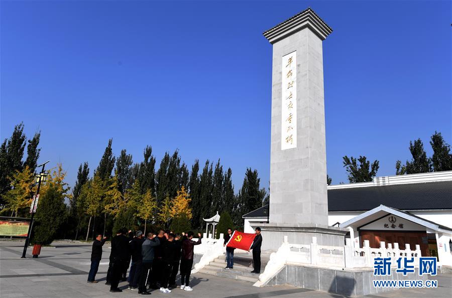 (新華全媒頭條·圖文互動(dòng))(10)永葆中國共產(chǎn)黨人的初心本色——“不忘初心、牢記使命”主題教育全紀(jì)實(shí)