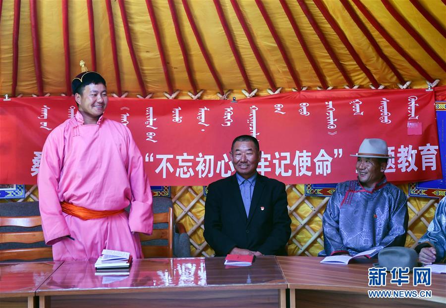 (新華全媒頭條·圖文互動(dòng))(9)永葆中國(guó)共產(chǎn)黨人的初心本色——“不忘初心、牢記使命”主題教育全紀(jì)實(shí)