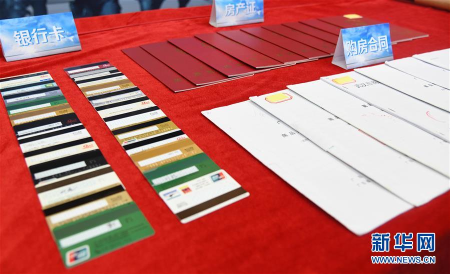 (新華全媒頭條·圖文互動(dòng))(5)擊楫中流正當(dāng)時(shí)——全國掃黑除惡專項(xiàng)斗爭(zhēng)推進(jìn)紀(jì)實(shí)